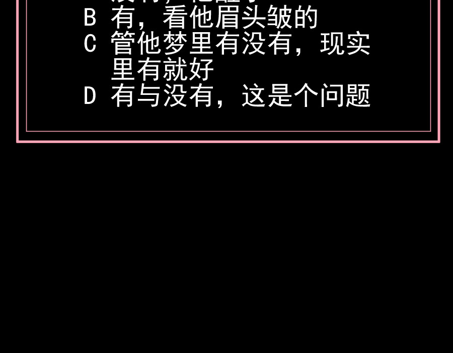 第3话 治愈 第 114 页