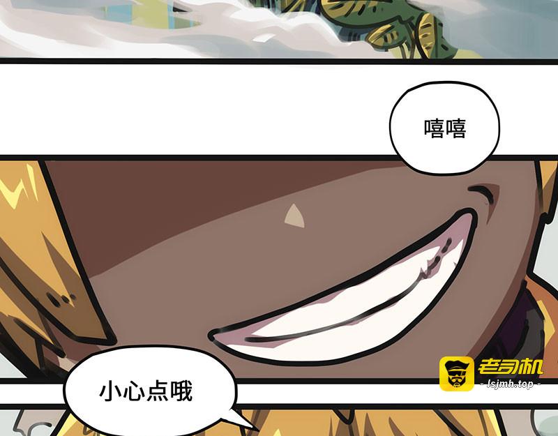 第23话 霍格森林 第 33 页