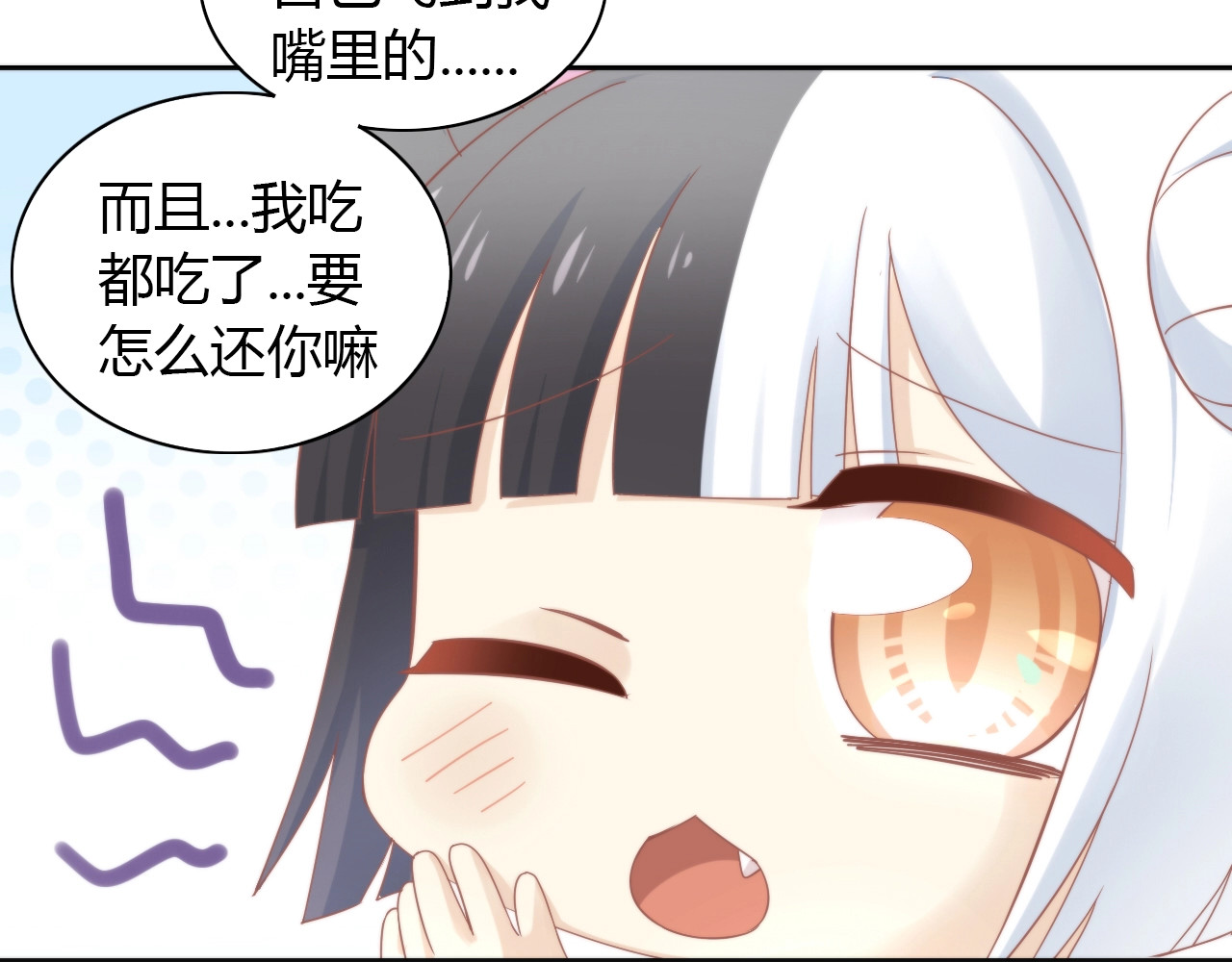 第120话 猫爪学园（三） 第 22 页