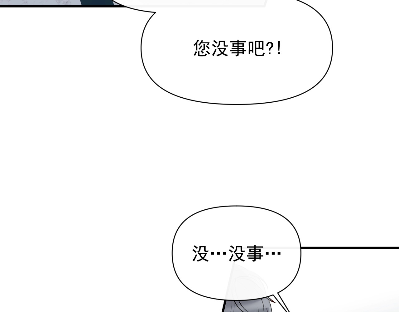 第40话 翻盘 第 48 页