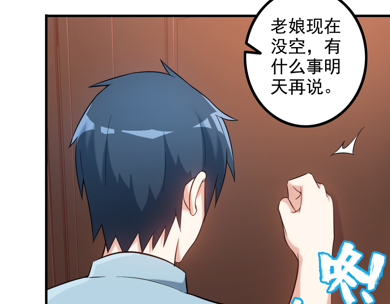 第11话 大生意来了！ 第 8 页