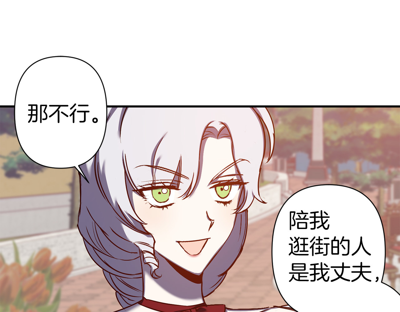 第45话 这才不是约会 第 82 页