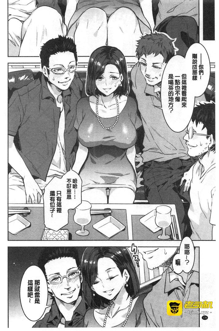 第1话 第 137 页