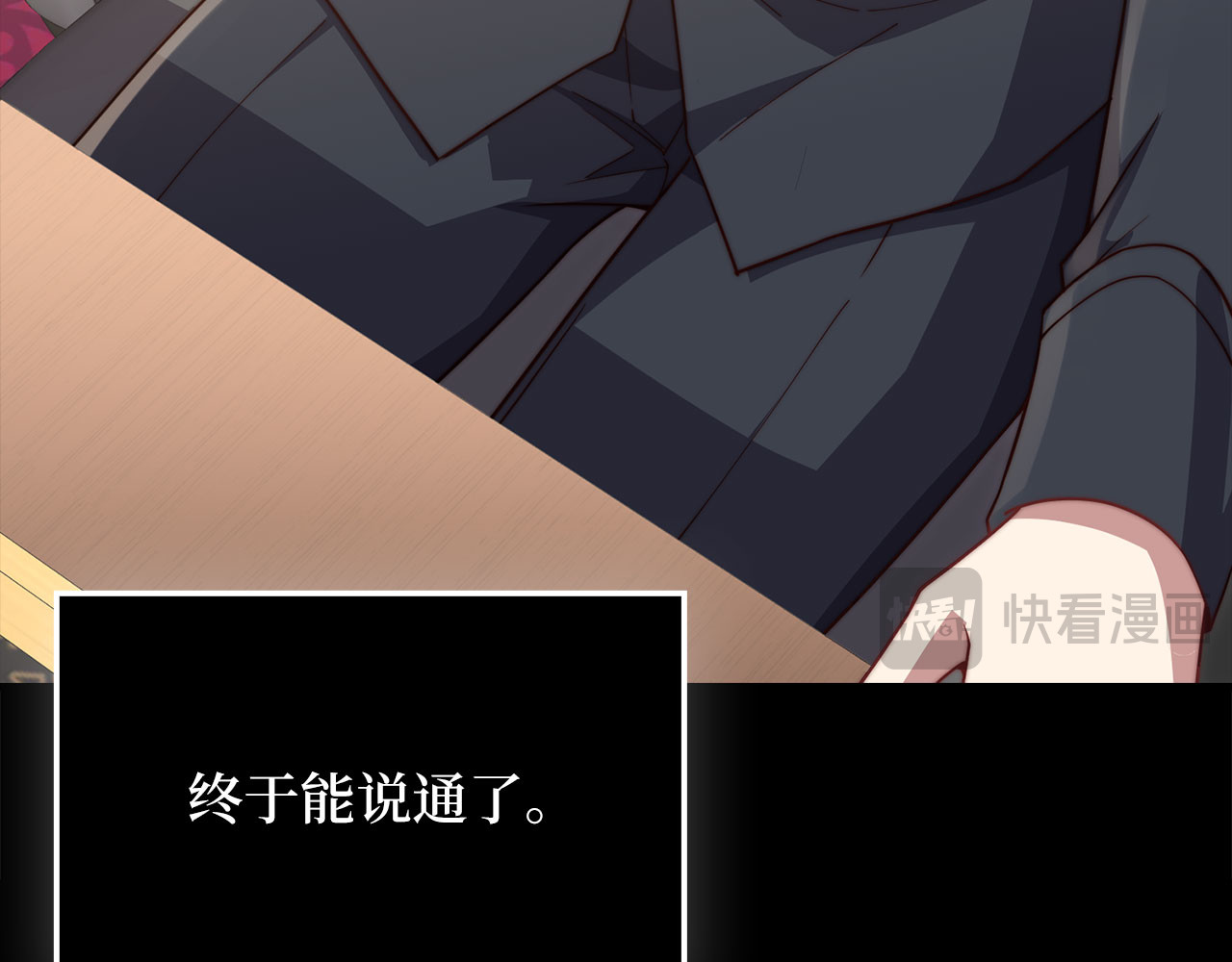 第176话 追求永生 第 180 页