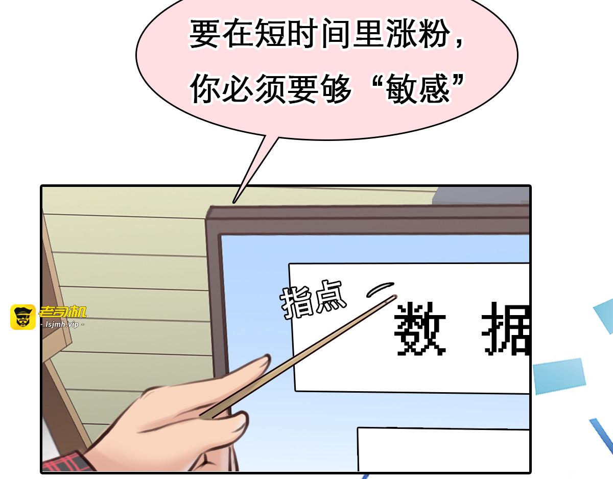 第7话  合作愉快 第 63 页