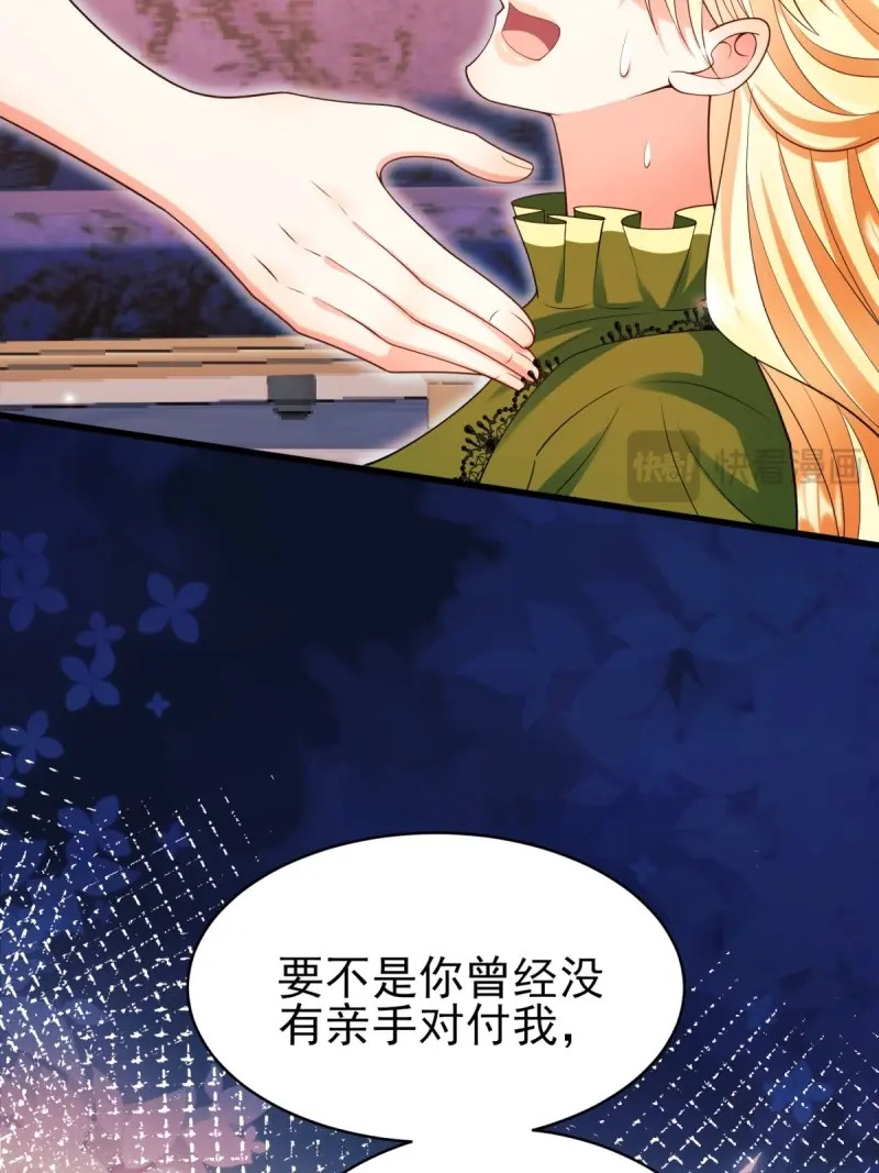 第95话 第94话：吸血鬼？ 第 38 页