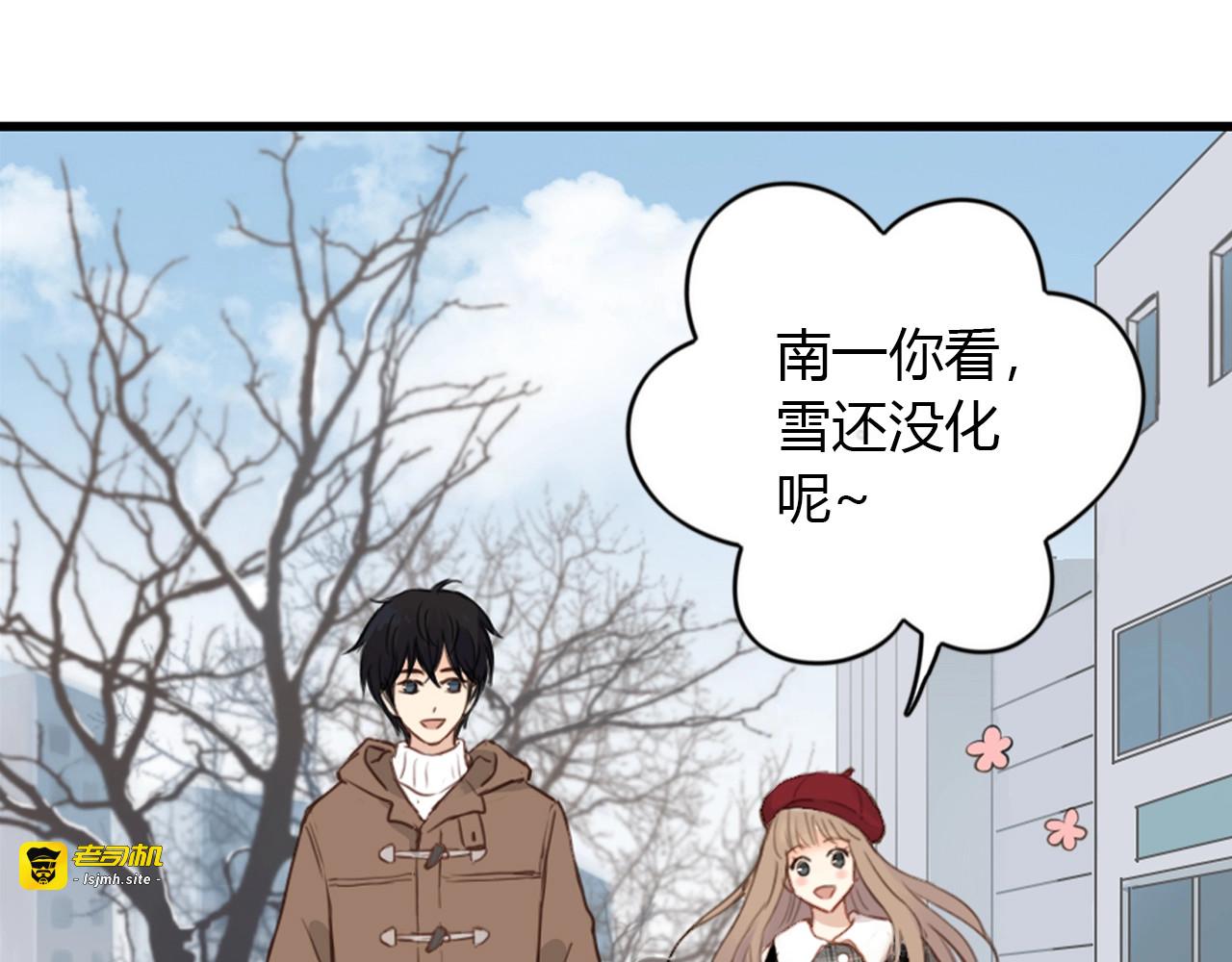 第73话 她的陪伴 第 17 页