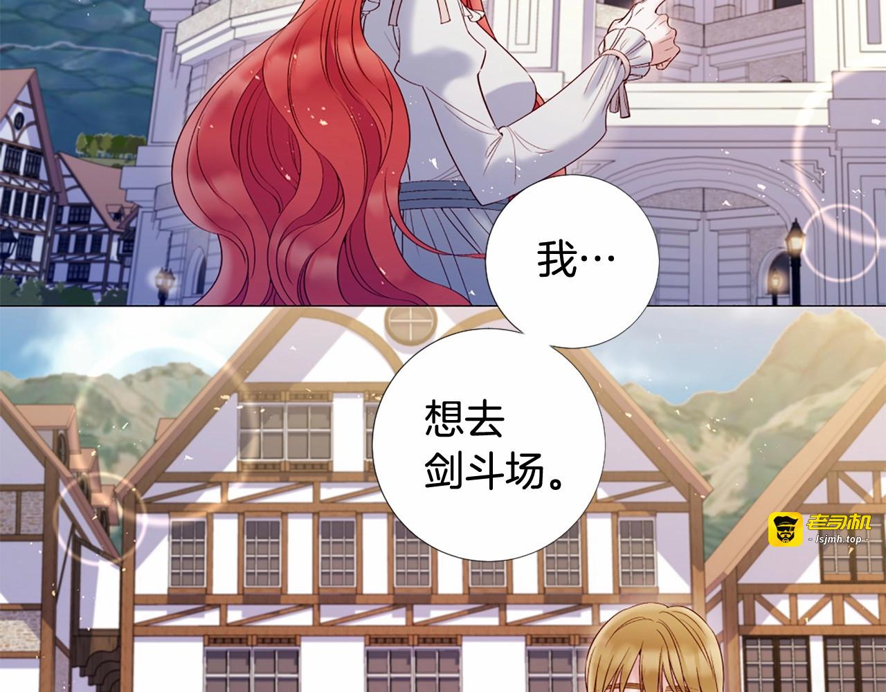第69话 发挥药效 第 41 页