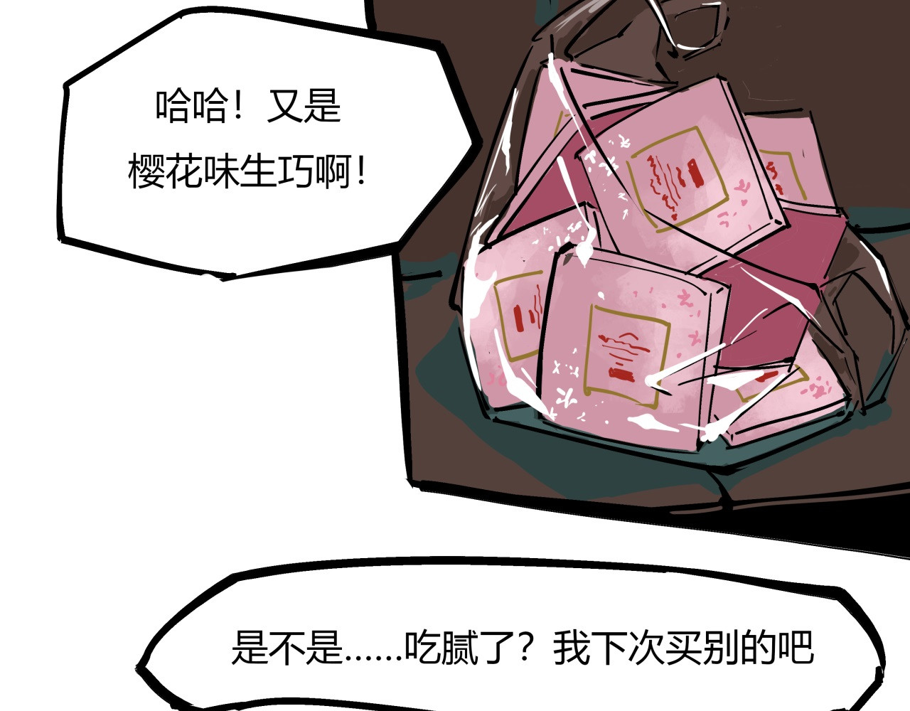 第84话 入场 第 28 页