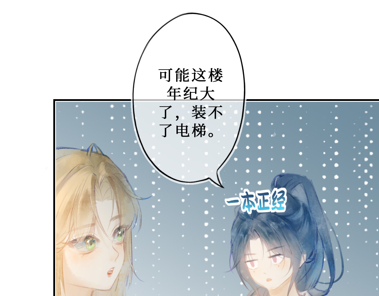 01.我那久违的朝阳 第 26 页
