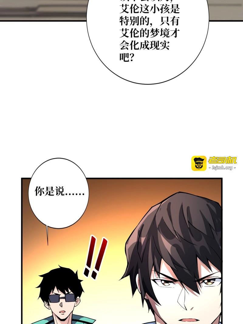 第153话 第153话 艾伦的守护者 第 27 页