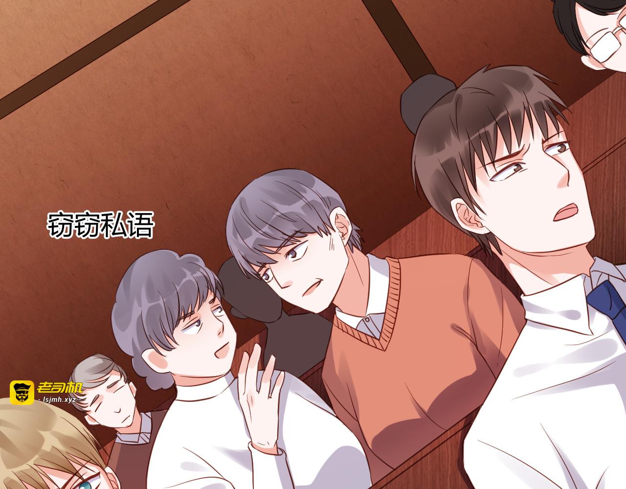 第1话 我来和你结婚 第 67 页