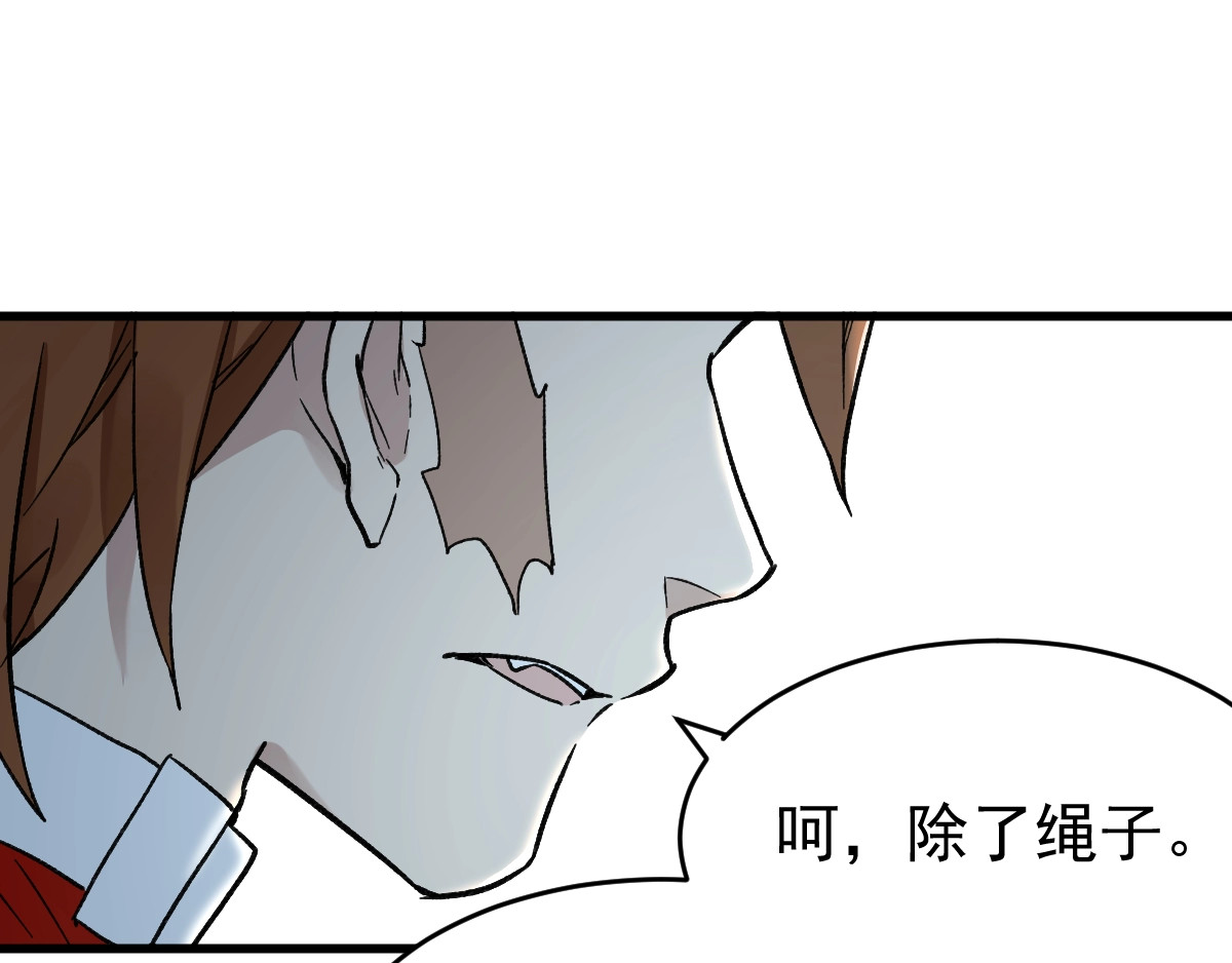 第59话 是时候开战了！ 第 142 页