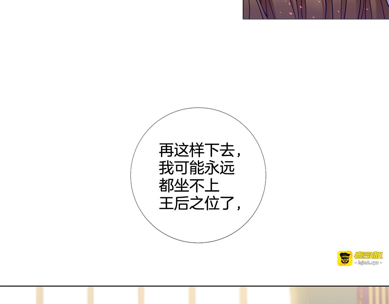 第81话 情妇想当正室？ 第 9 页