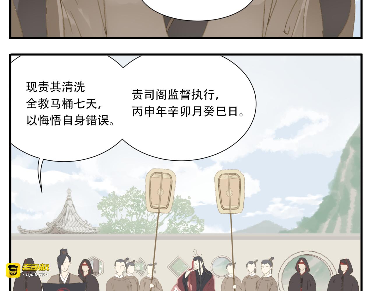 第7话 求教主放过！ 第 5 页