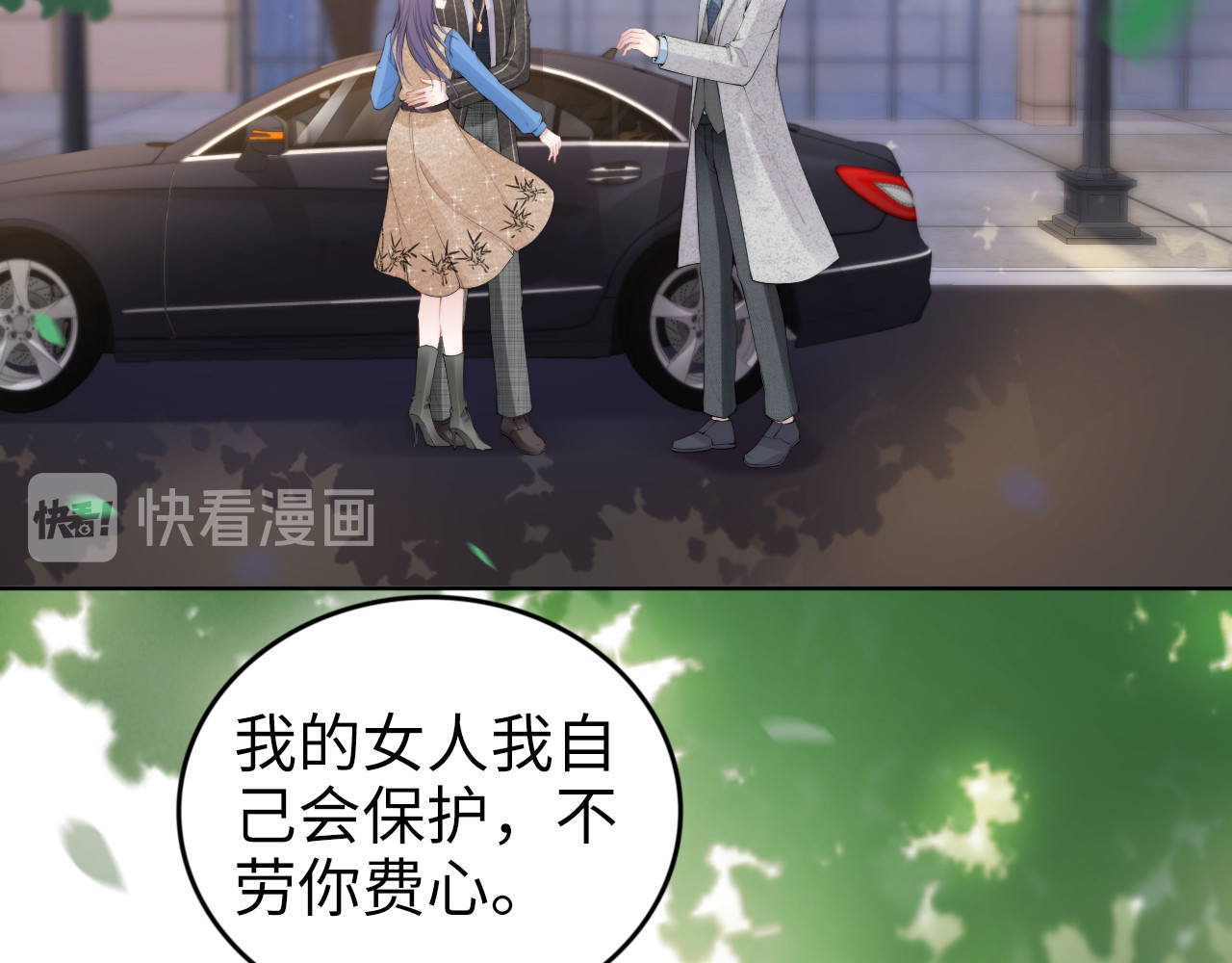 第229话 阴谋再现 第 34 页