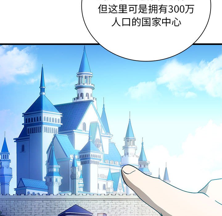 第21话 第 10 页