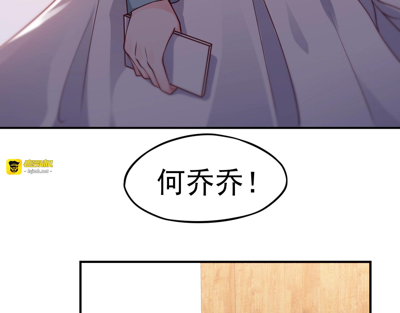 第10话 护妻狂魔上线 第 39 页