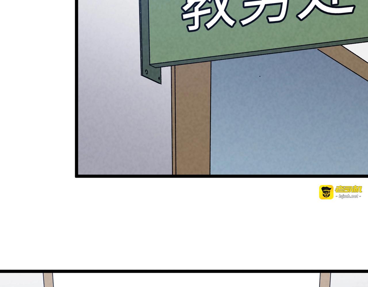 第4话 逼我出手？ 第 97 页