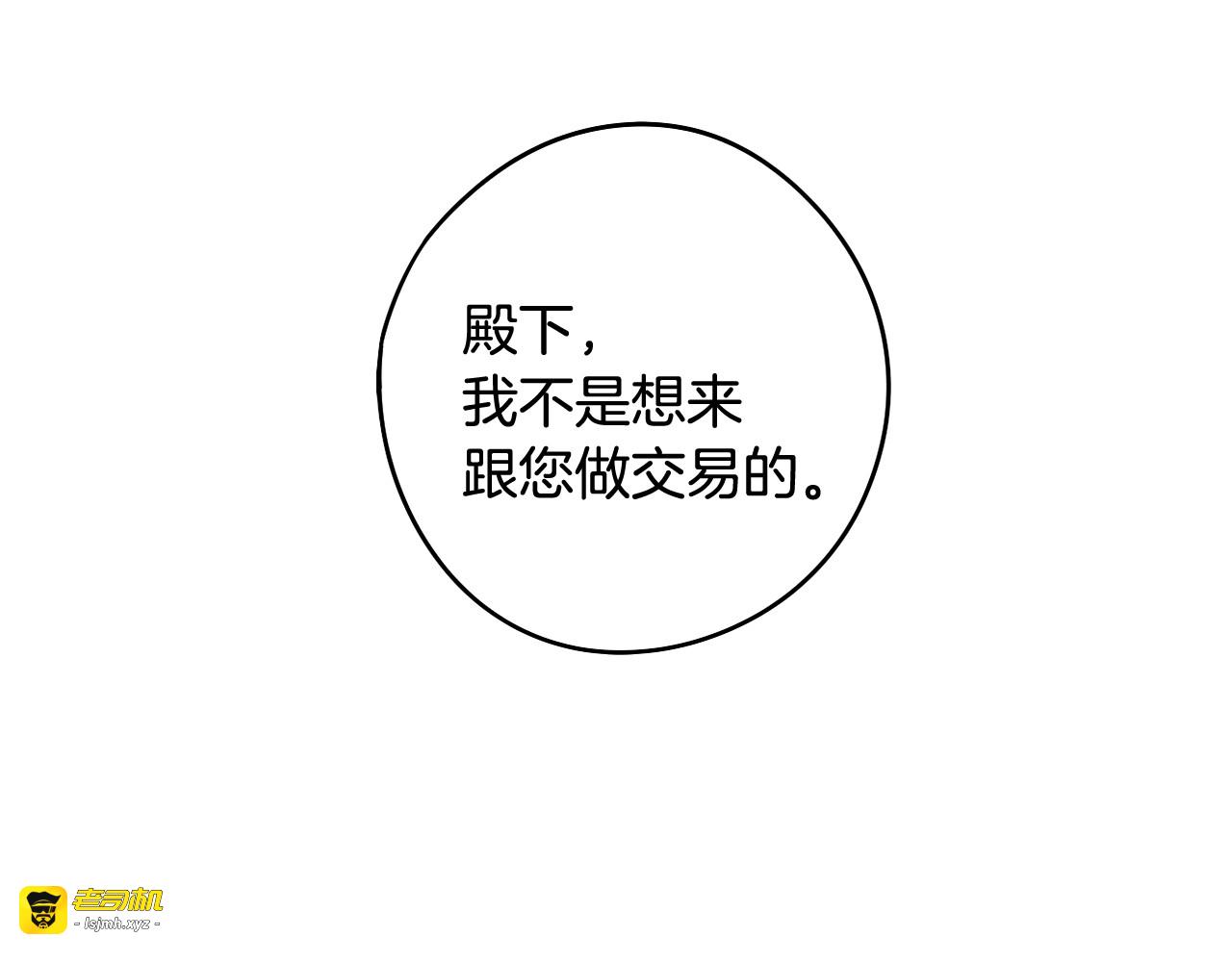 第68话 冰释前嫌？ 第 115 页