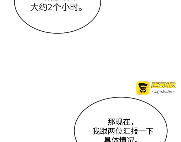 第9话 第 73 页