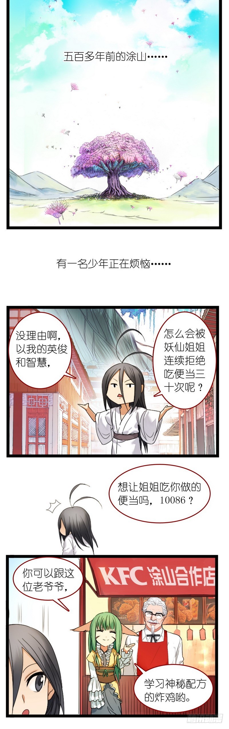 之KFC 第 10 页