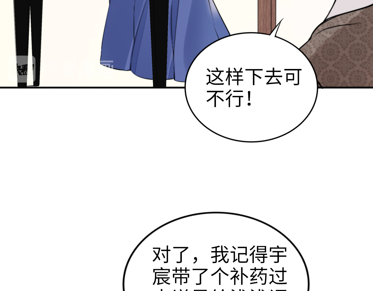 第162话 夜晚的小秘密 第 84 页