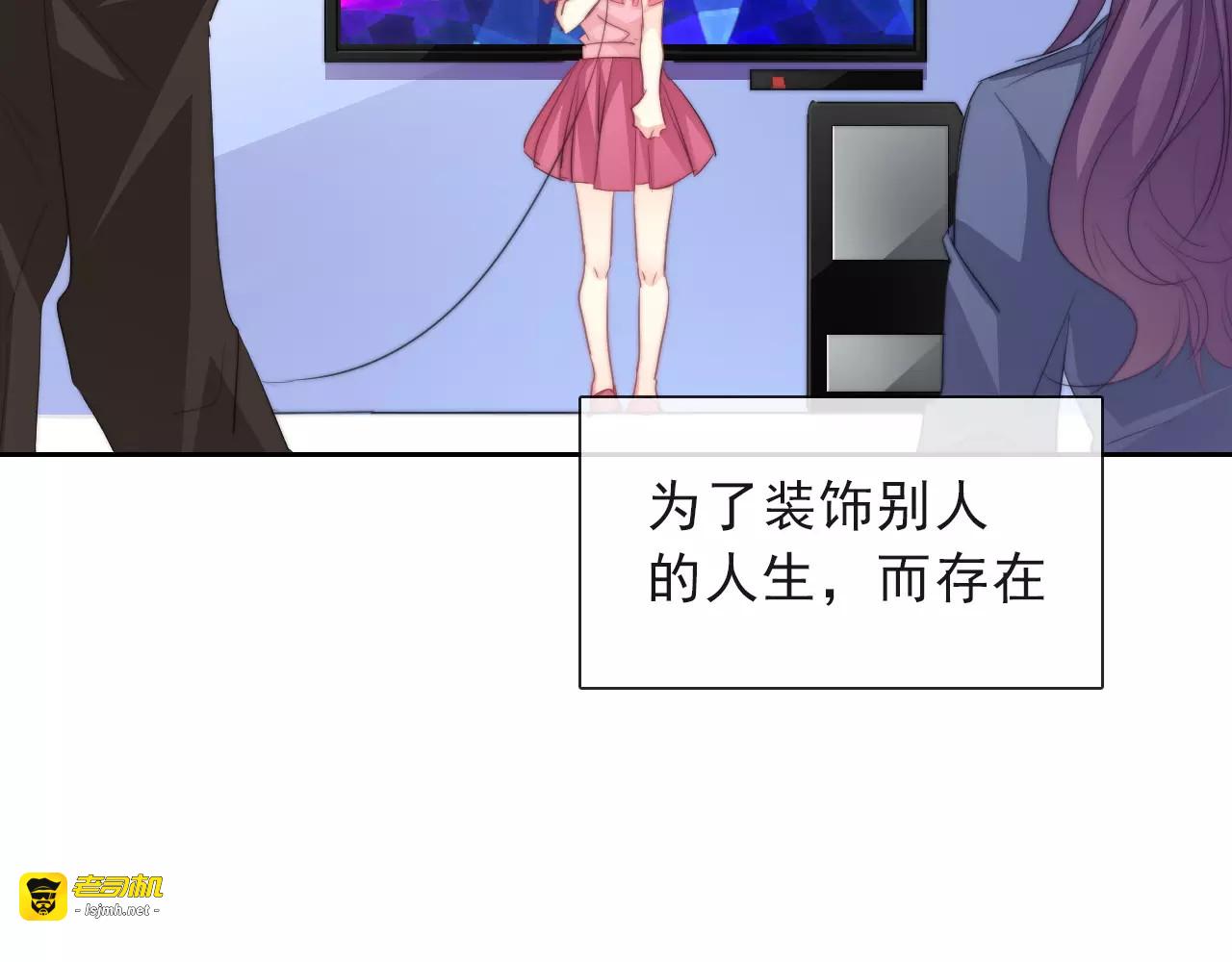 第116话 想做自己 第 17 页