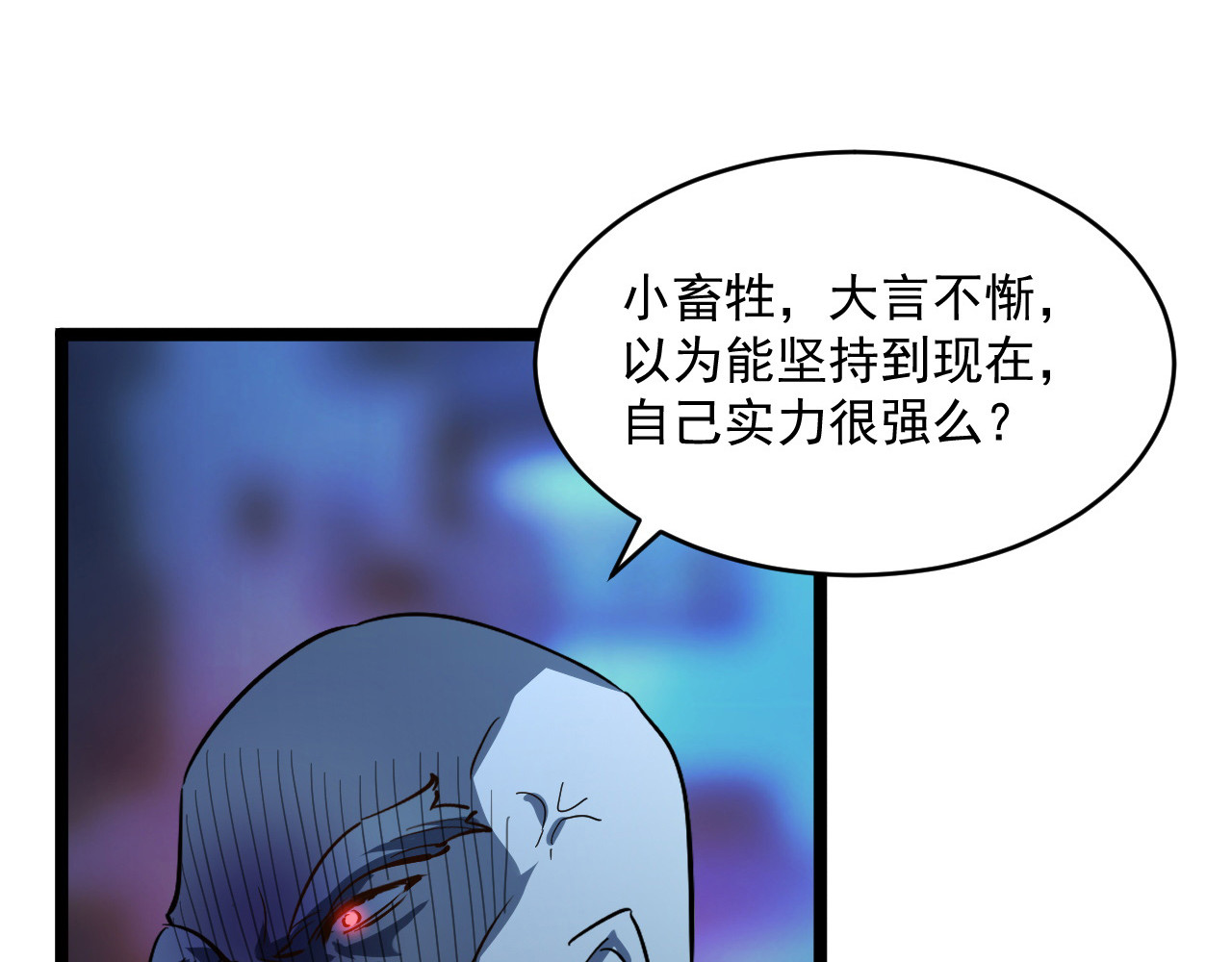 第058话 危局·黎众杀到 第 72 页