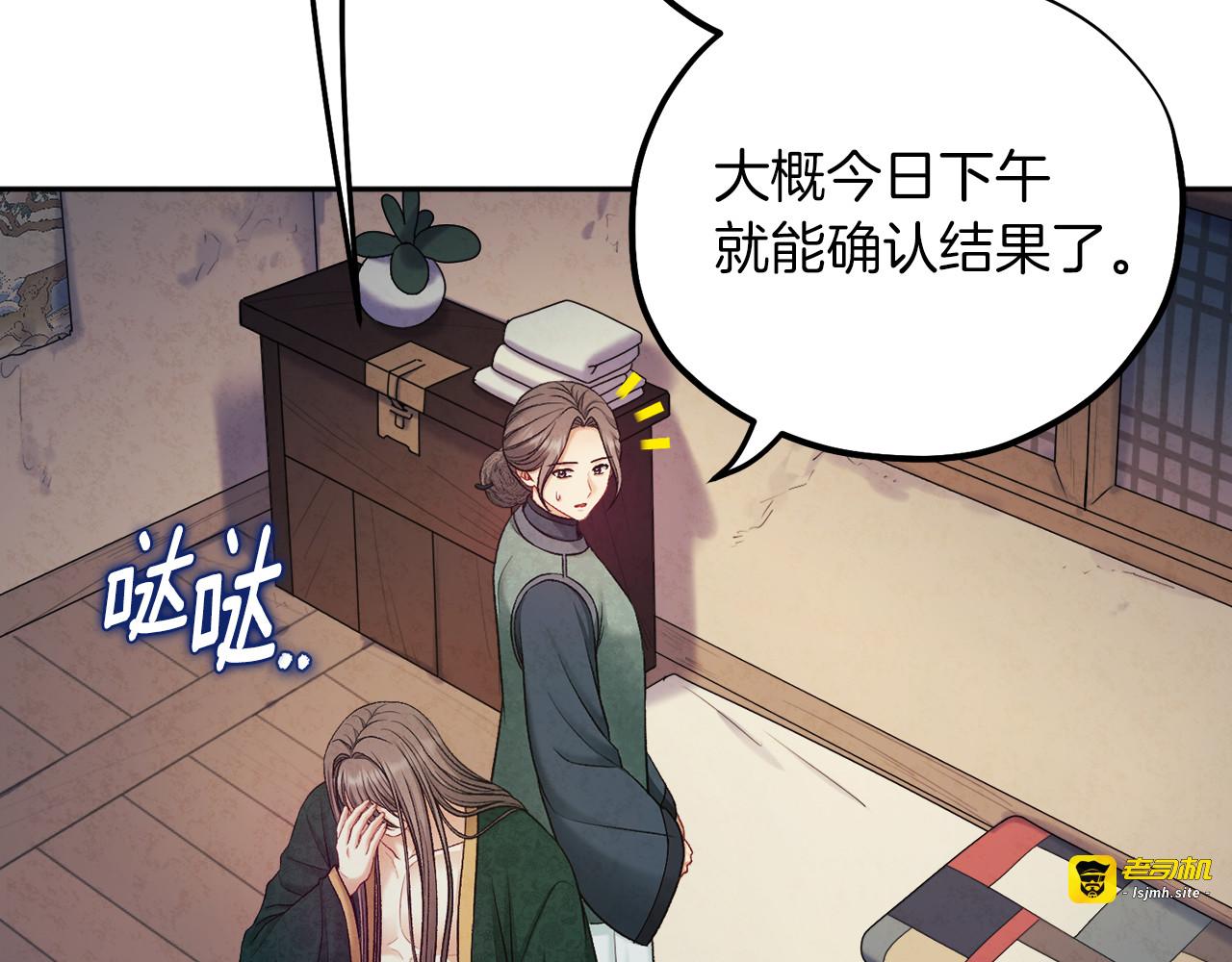 第101话 偷听的人 第 125 页