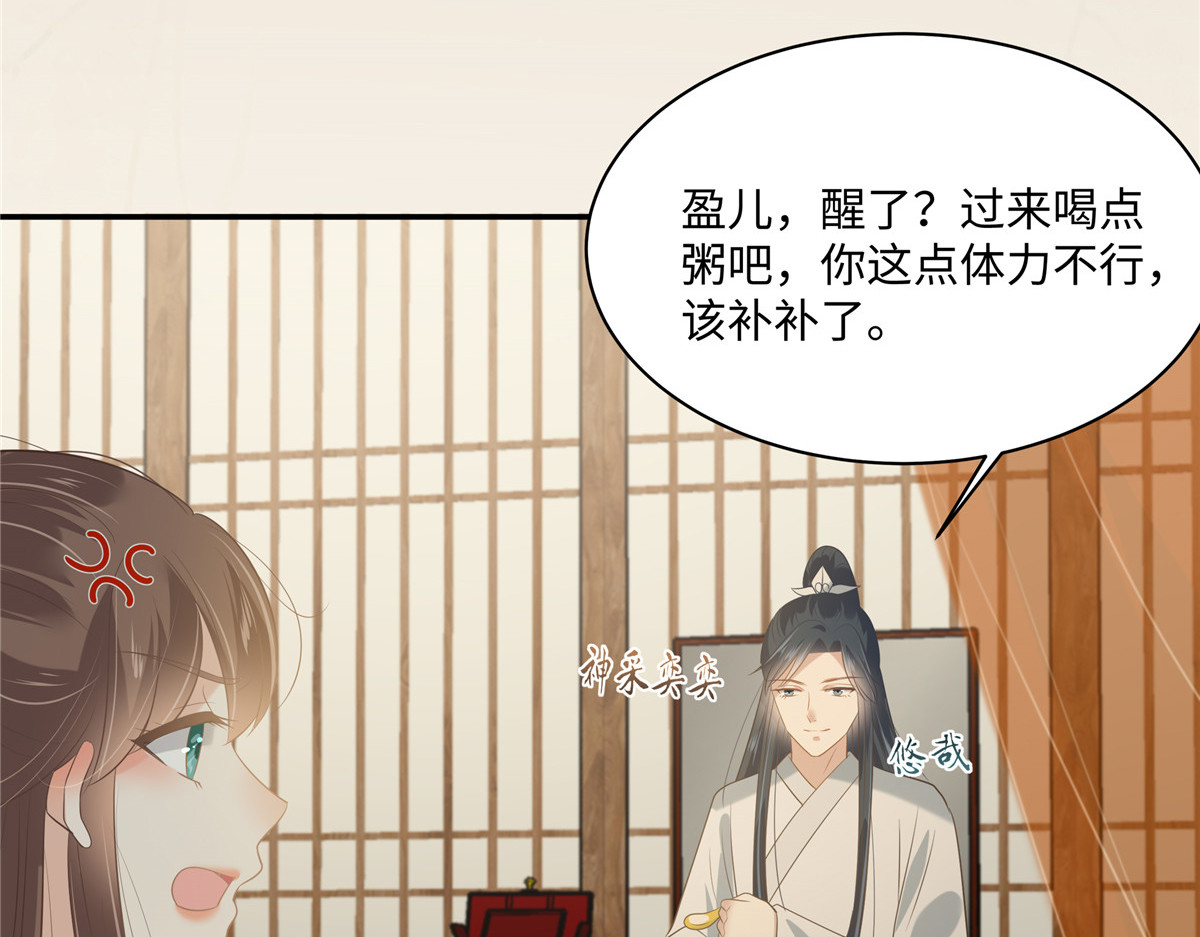 第191话 人家开玩笑的 第 68 页
