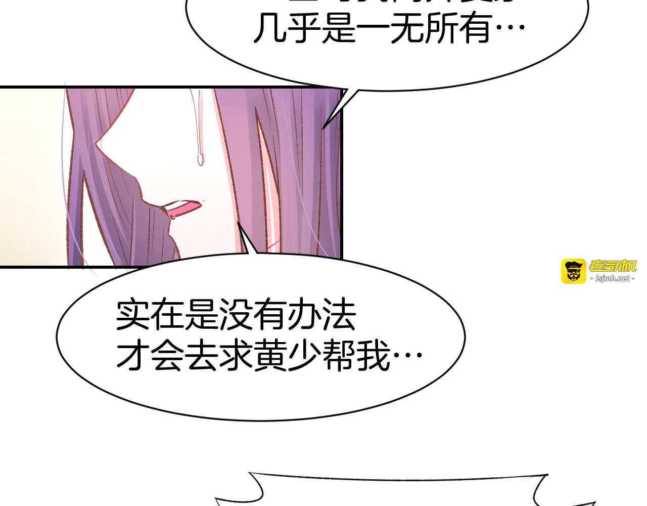 第84话 婚纱照 第 17 页