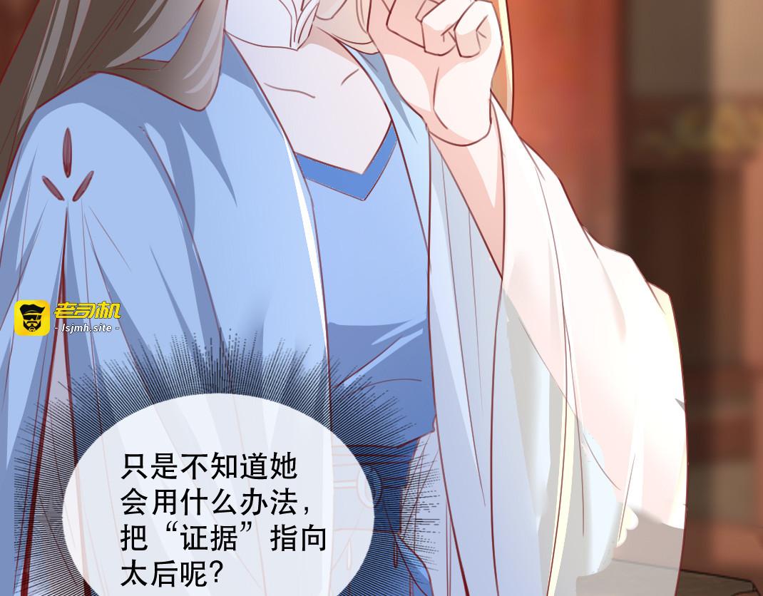 第62话 螳螂捕蝉黄雀在后 第 41 页