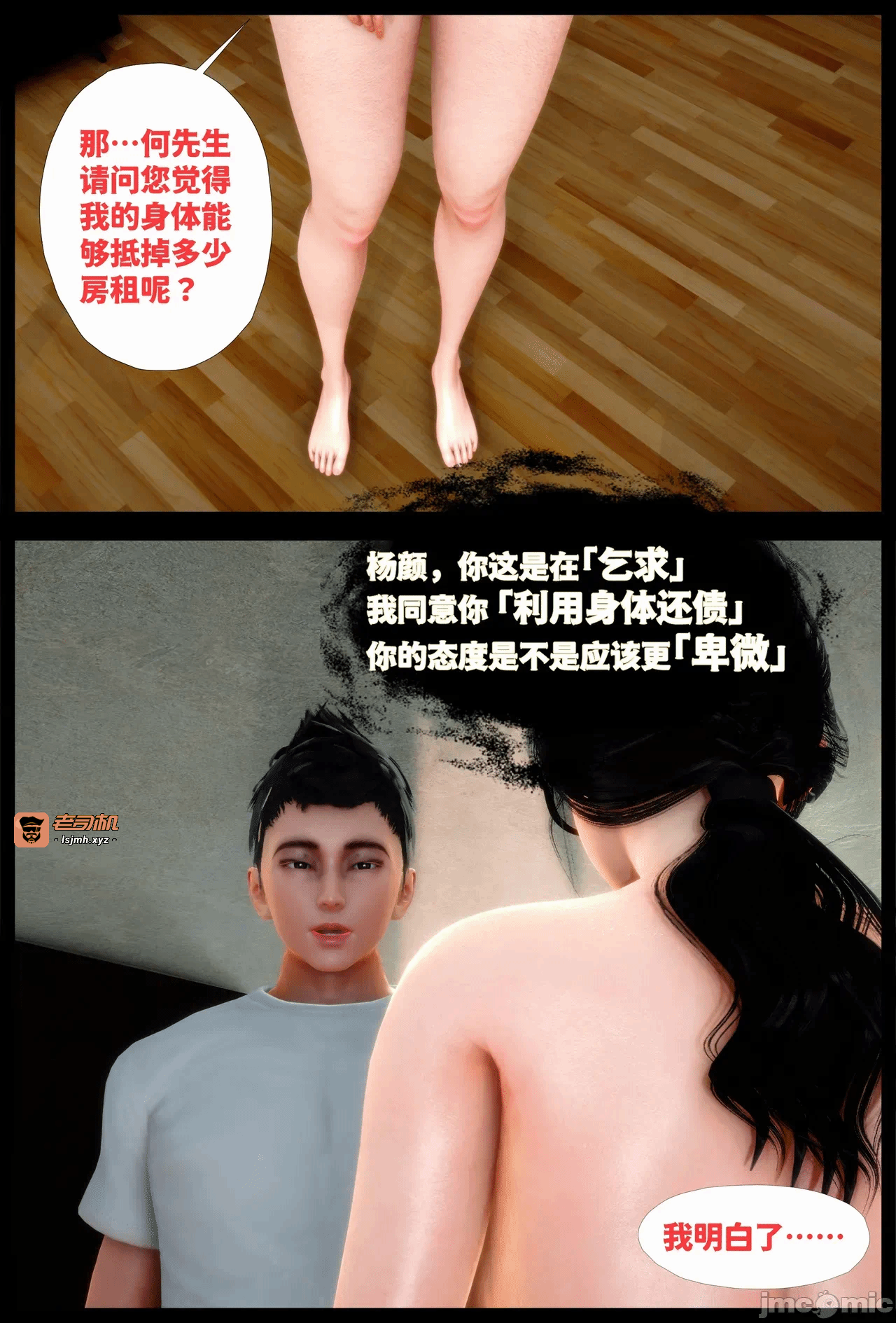 第一话 第 29 页