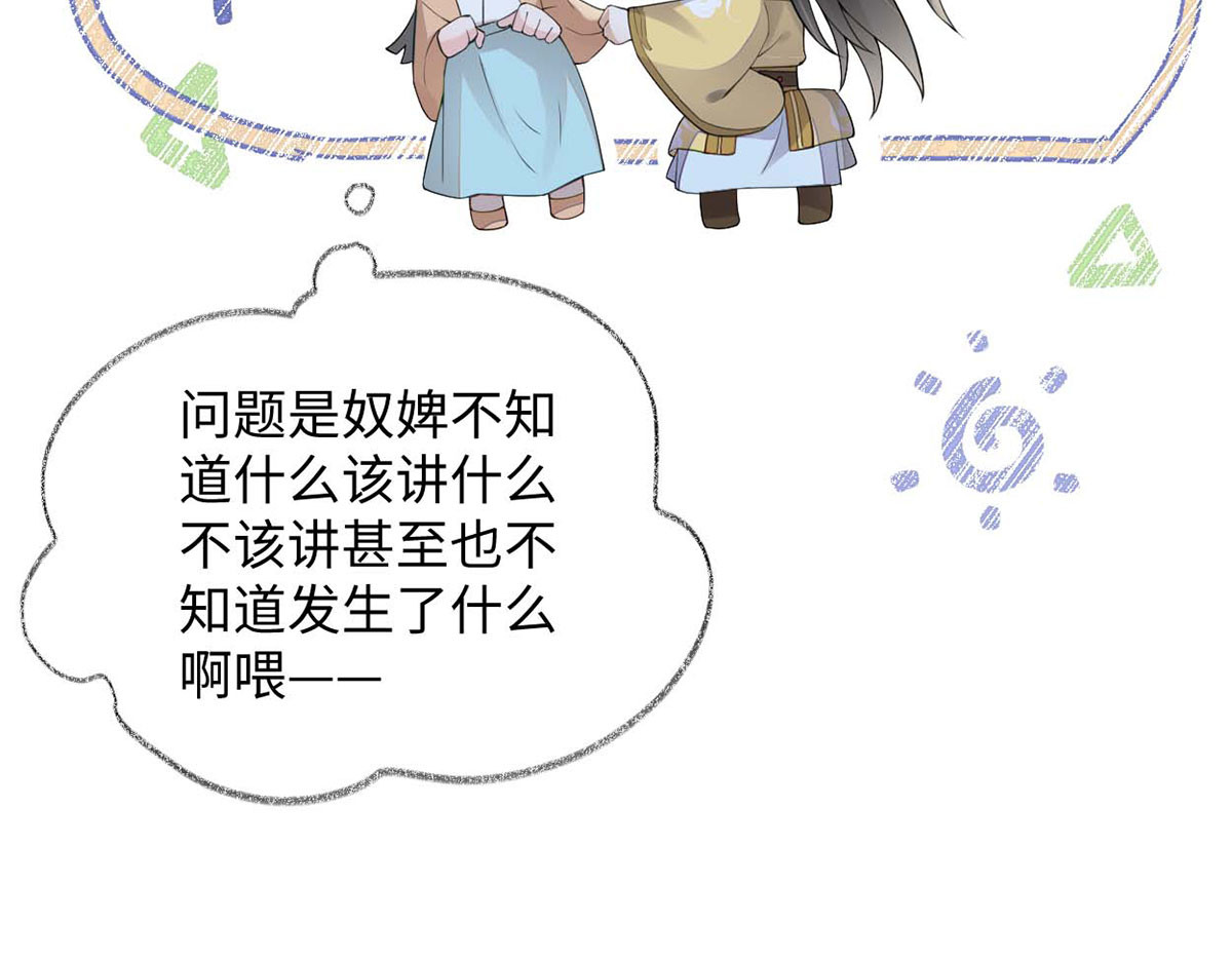 第155话 她骗自己不爱他 第 136 页