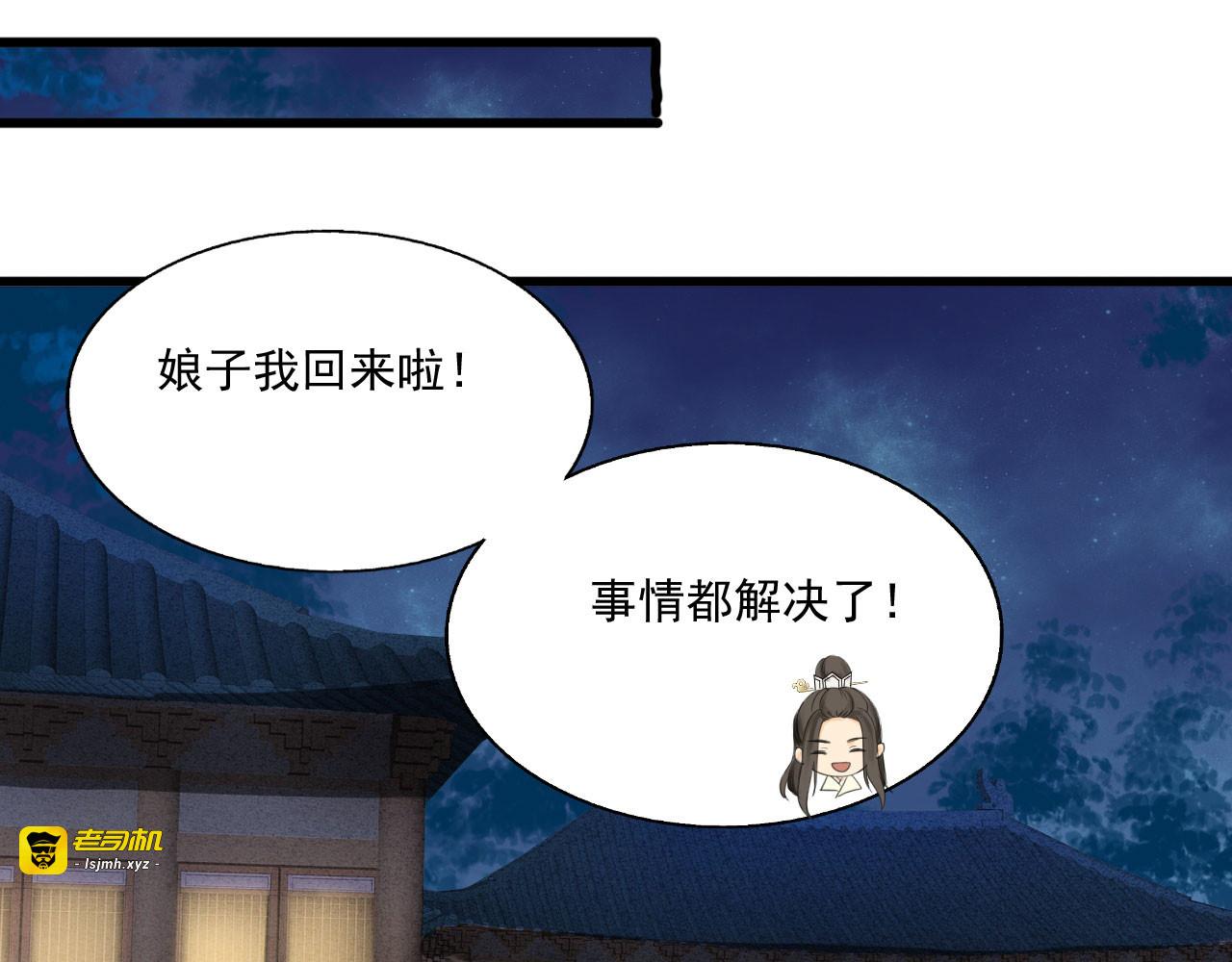 第74话 守宫砂 第 65 页