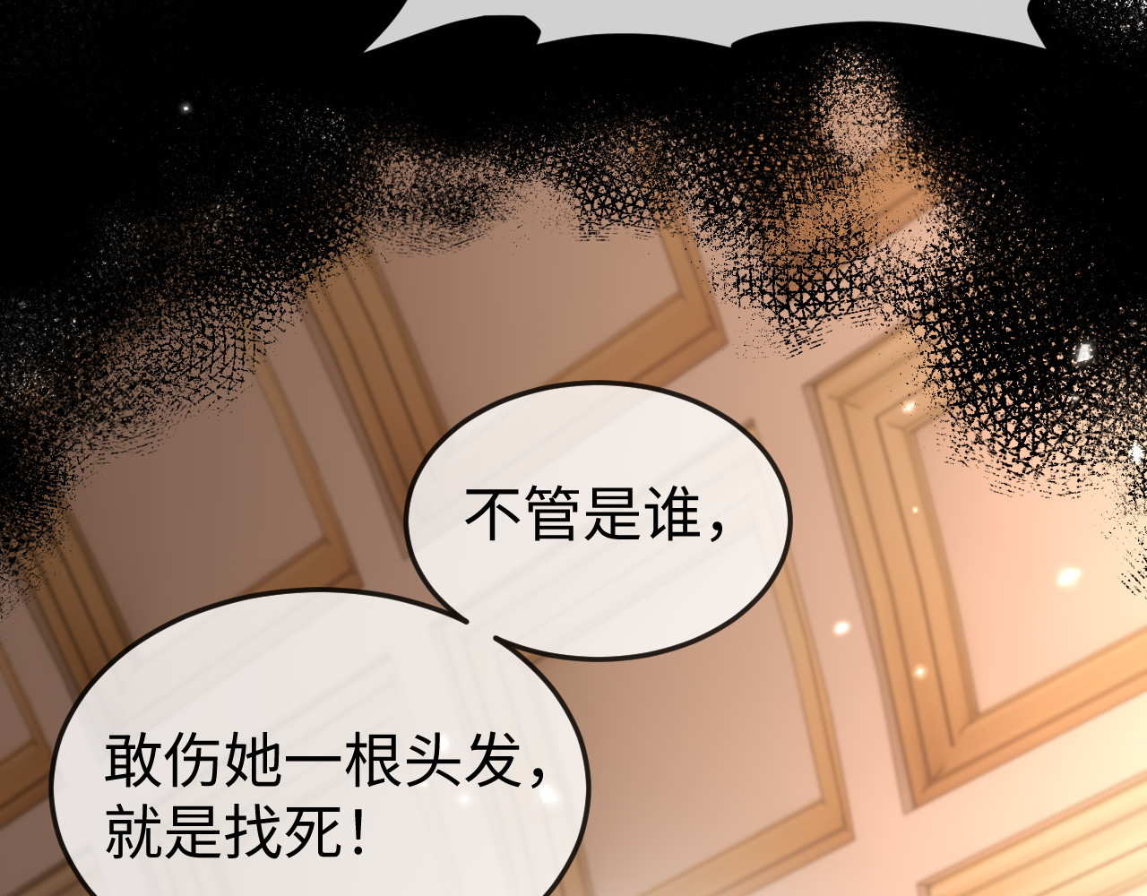第17话 别怕，老公来救你！ 第 38 页