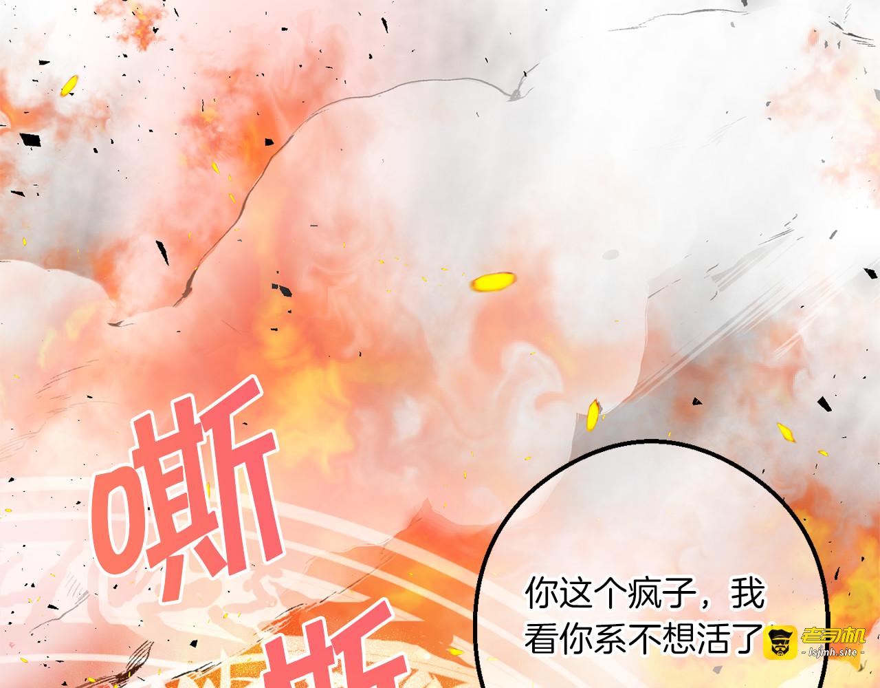 第39话 请求 第 97 页