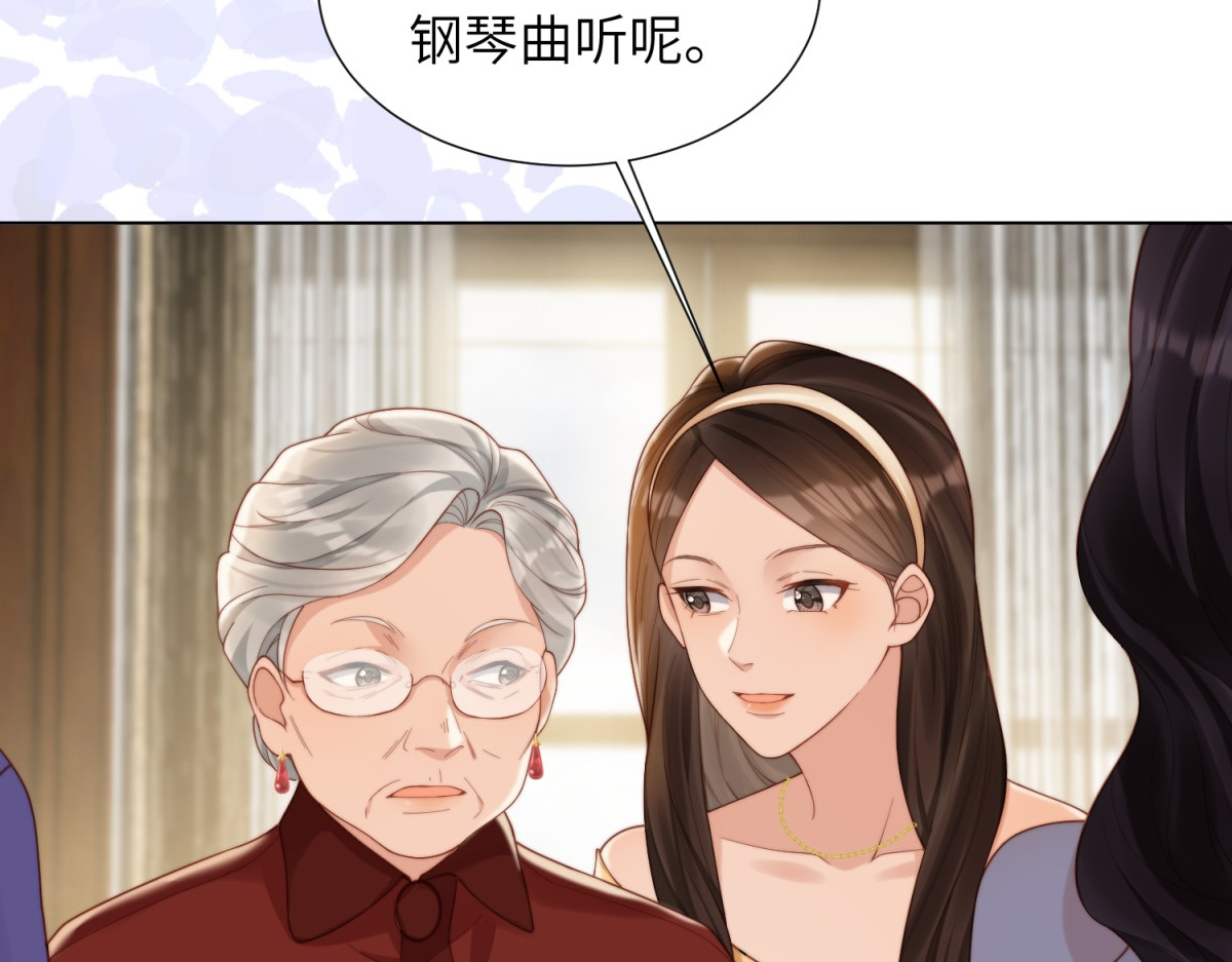 第6话 气翻坏心思亲戚们 第 80 页