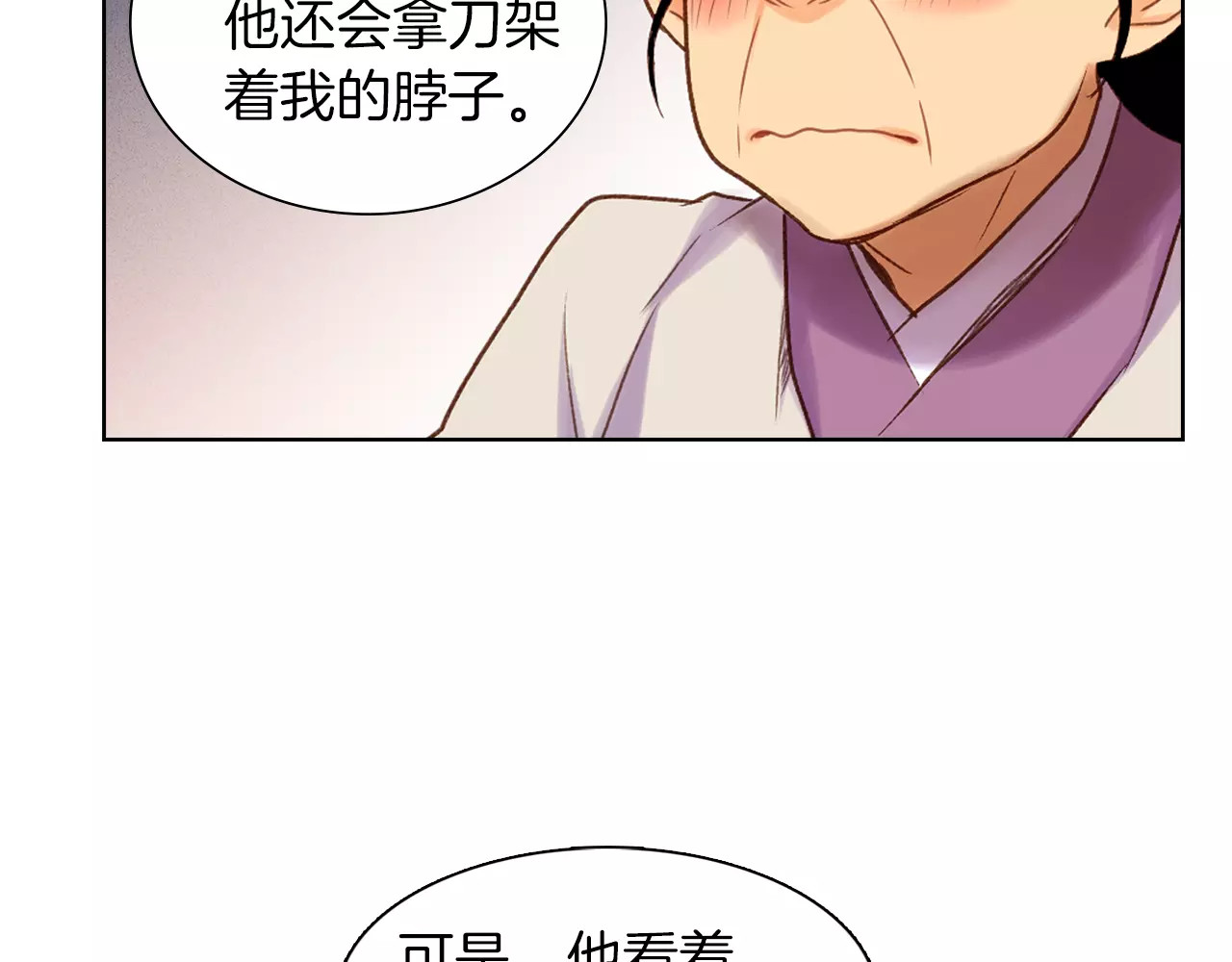 第27话 捣乱？！ 第 96 页