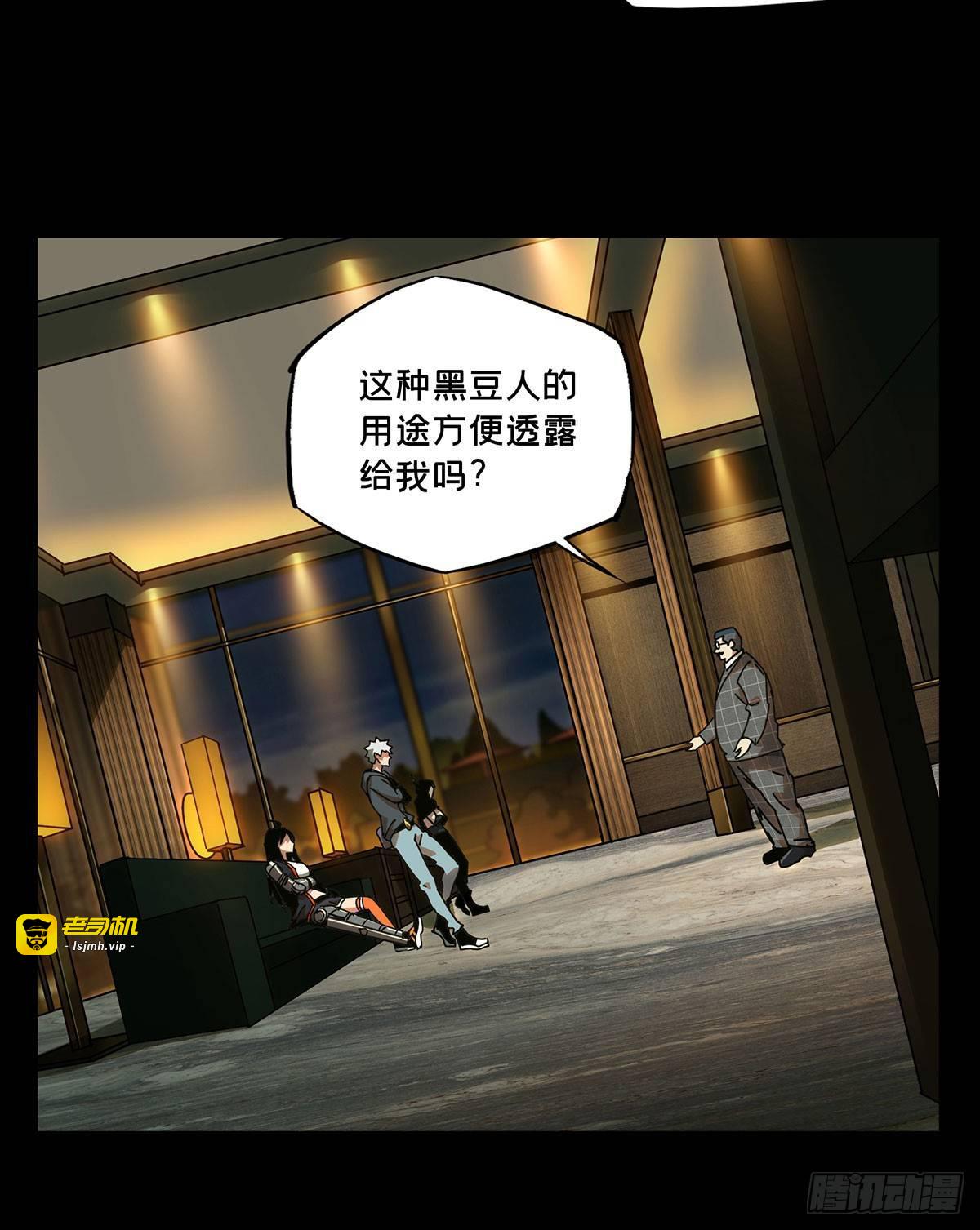 第五十四章/方仙术士中 第 13 页