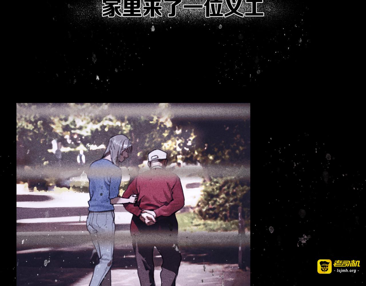 第27话 交易 第 45 页