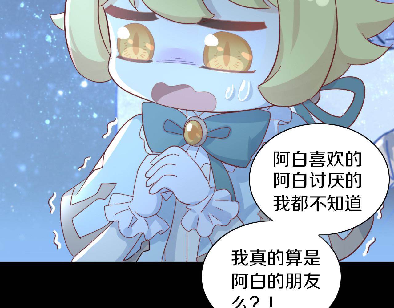 第159话 梦魇之茶（五） 第 60 页