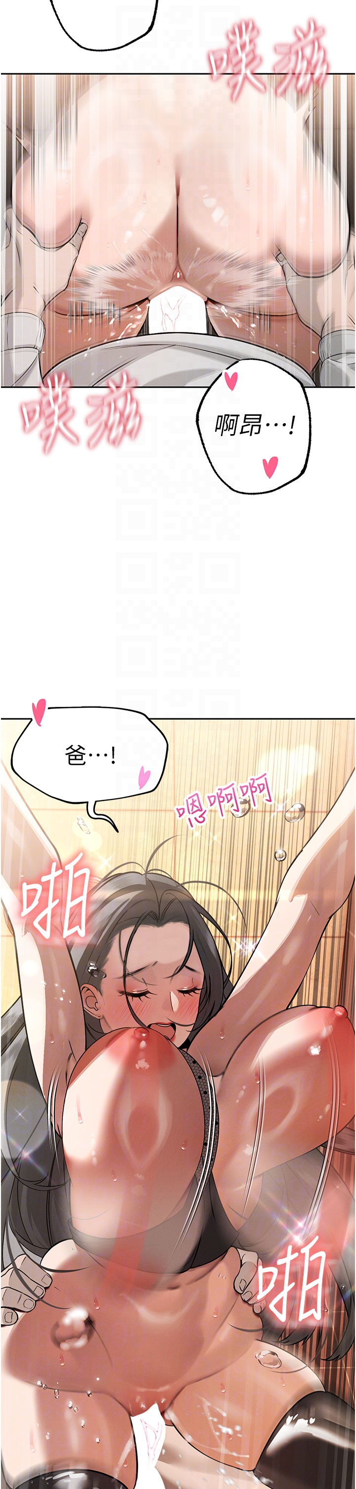 第5话 - 射进变态媳妇的子宫♥ 第 24 页