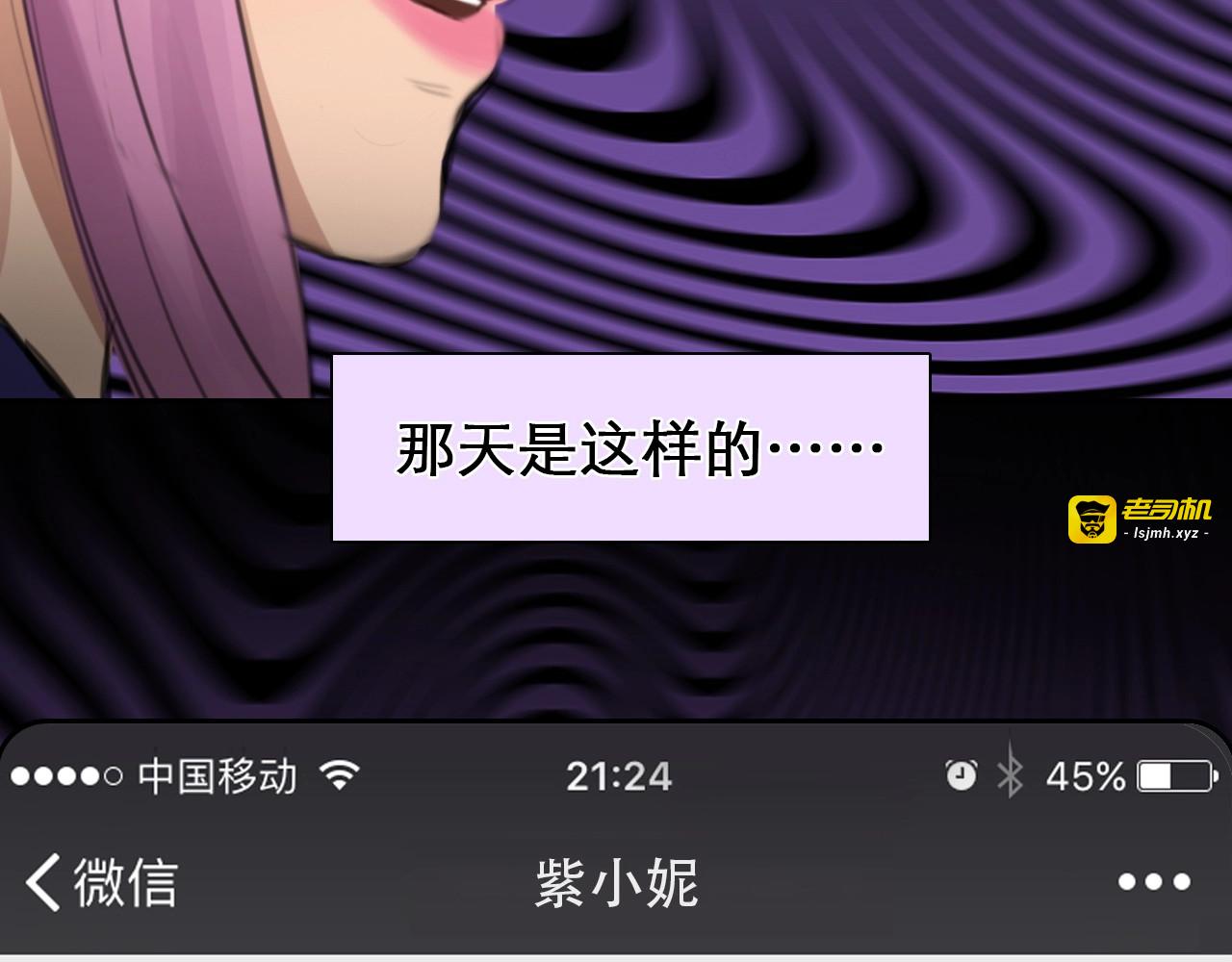 第13话 徒有虚颜 第 59 页