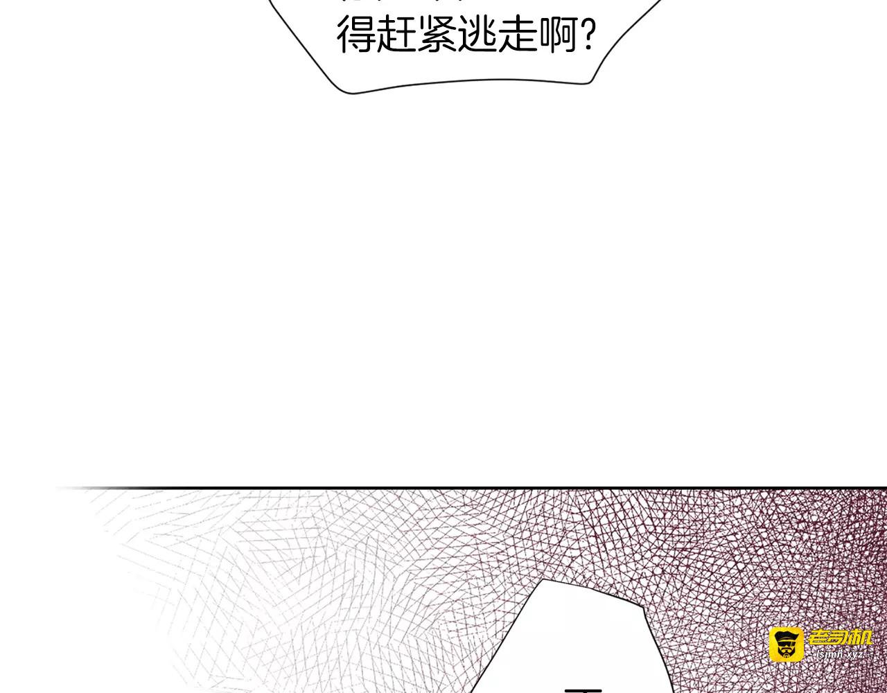 第5+6话 欲戴皇冠必承其重 第 193 页