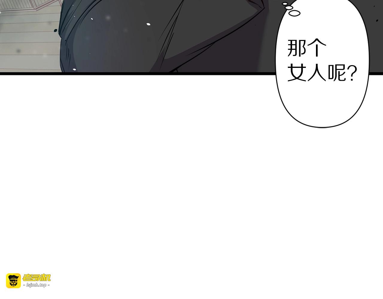 第20话 暗藏大招 第 11 页