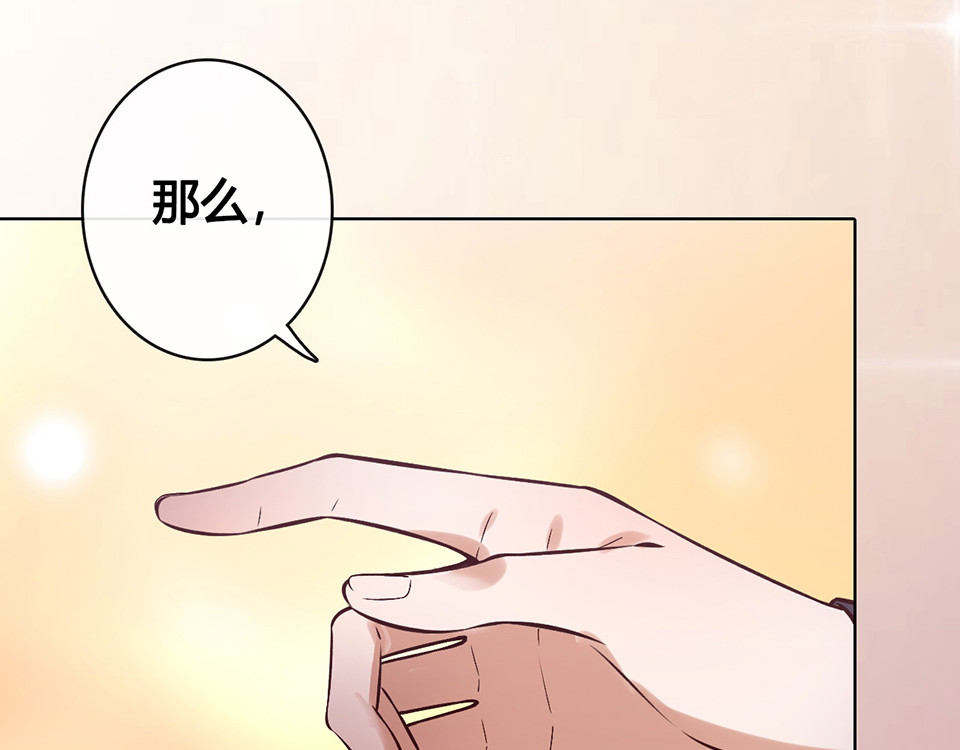 第27话 英雄救美（2） 第 76 页