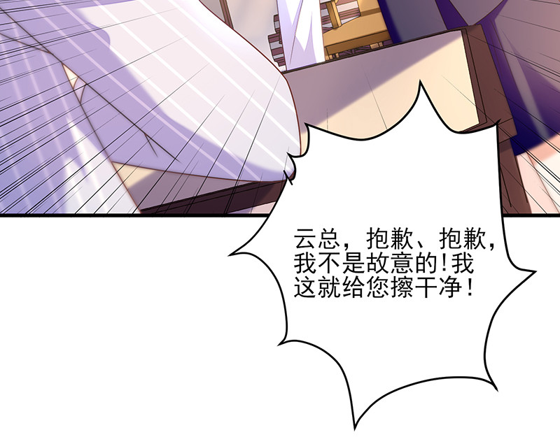 第39话 我跟南总不一样 第 24 页