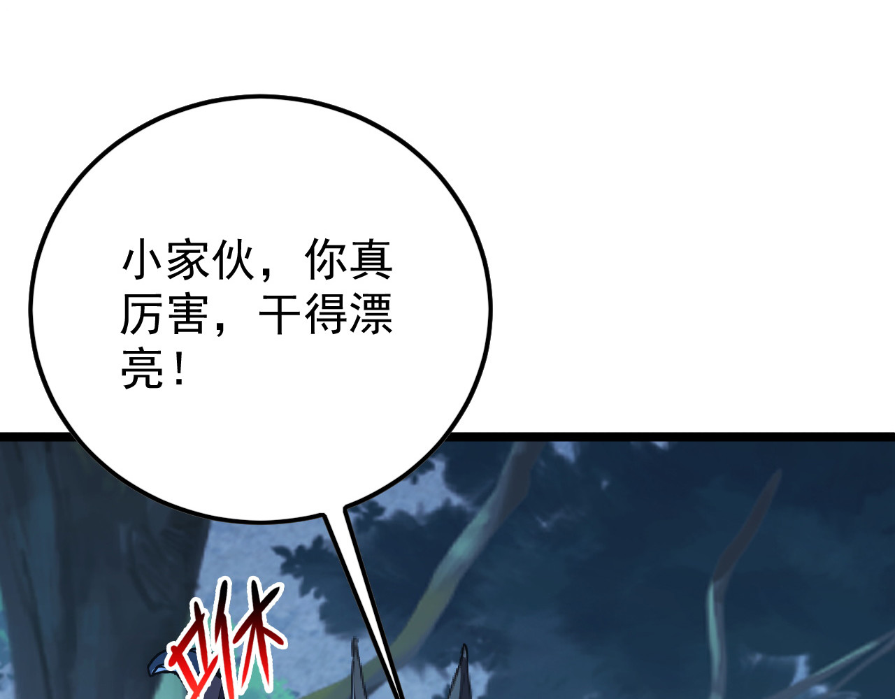 151 迷涧幻境 第 82 页